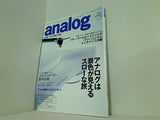 analog アナログ  2005年 4月号 Vol.7