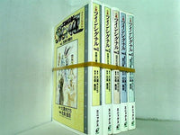 小説 ツインシグナル 大清水 さち 北条 風奈 １巻-５巻。