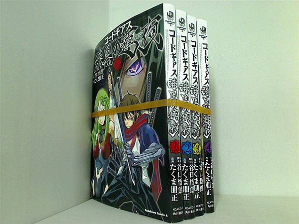 コードギアス 漆黒の蓮夜  たくま 朋正 １巻-４巻。