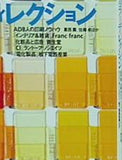 デザインの現場 2001年 4月号