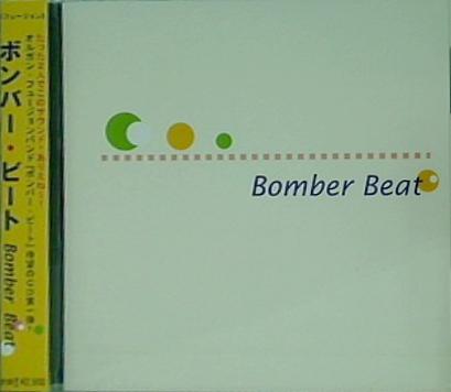 BOMBER BEAT ボンバー・ビート