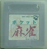 GB ポケット麻雀