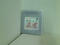 GB ポケット麻雀