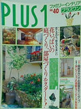 PLUS1 プラスワン NO.40