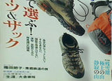 山と溪谷 2007年4月号
