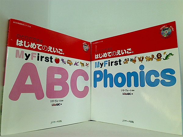ひとりでできる はじめてのえいご LiveABC編 Jリサーチ出版 リサ・ヴォート １巻-５巻。全巻ディスク欠品。テキストのみ。