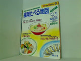 福岡食べる地図 95