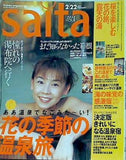 saita サイタ 2001年2月22日号