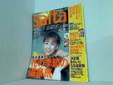 saita サイタ 2001年2月22日号