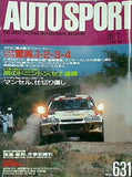 AUTOSPORT オートスポーツ 1993年 no.631