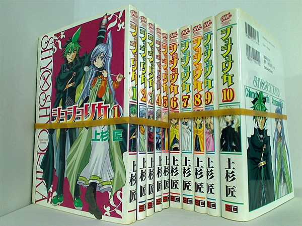 ショショリカ ガンガンWINGコミックス 上杉 匠 １巻-１０巻。