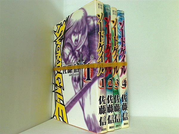 SWORD　GALE  佐藤 信 １巻-４巻。