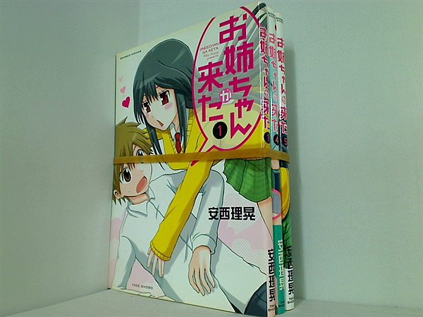 お姉ちゃんが来た バンブーコミックス 安西 理晃 １巻,４巻,５巻。一部の巻に帯付属。