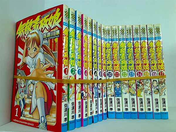 無敵看板娘 少年チャンピオン・コミックス 佐渡川 準 １巻-６巻,８巻-１７巻。