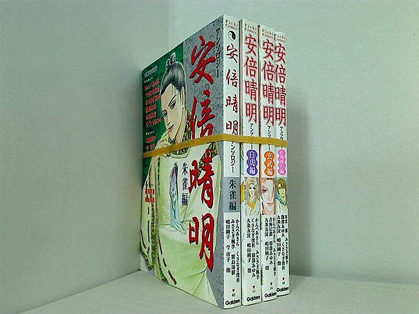 安倍晴明アンソロジー ピチコミックス かんべ あきら くさなぎ 俊祈 霧島 珠樹 ４点。