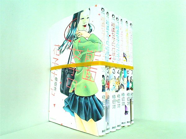 能面女子の花子さん  織田 涼 １巻-７巻。裁断済。