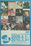 avex CLIP COLLECTION 2009.4.1-2010.3.31 -FOR SHAREHOLDERS ONLY-
