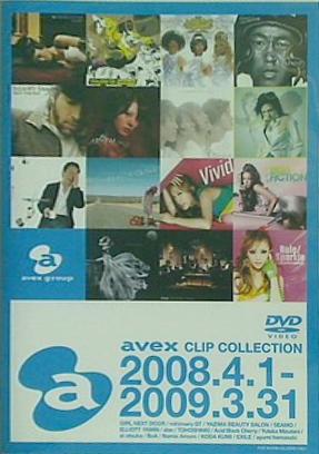 DVD avex CLIP COLLECTION 2008.4.1-2009.3.31 -FOR SHAREHOLDERS ONLY- –  AOBADO オンラインストア