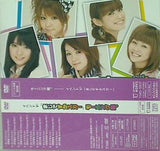 モーニング娘。 イベントV 「まじですかスカ！」 イベント会場限定盤