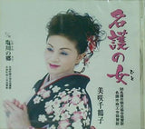 名護の女 塩川の郷 プロムナードレコード