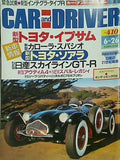 カー・アンド・ドライバー car and driver 2001年 6/26号