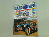 カー・アンド・ドライバー car and driver 2001年 6/26号
