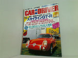 カー・アンド・ドライバー car and driver 1999年 2/10号