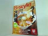 せんだいタウン情報誌 S-style 2009年 11月号