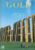 JCB THE GOLD ザ・ゴールド 2009年 1月号