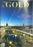 JCB THE GOLD ザ・ゴールド 2009年 4月号