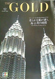 JCB THE GOLD ザ・ゴールド 2009年 12月号