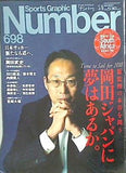Sports Graphic Number スポーツ・グラフィック・ナンバー 698