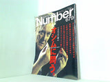 Sports Graphic Number スポーツ・グラフィック・ナンバー 679