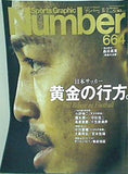 Sports Graphic Number スポーツ・グラフィック・ナンバー 664