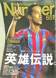 Sports Graphic Number スポーツ・グラフィック・ナンバー 651
