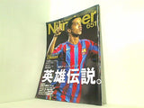 Sports Graphic Number スポーツ・グラフィック・ナンバー 651