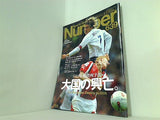 Sports Graphic Number スポーツ・グラフィック・ナンバー 639