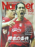 Sports Graphic Number スポーツ・グラフィック・ナンバー 628