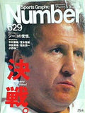 Sports Graphic Number スポーツ・グラフィック・ナンバー 629