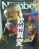 Sports Graphic Number スポーツ・グラフィック・ナンバー 687