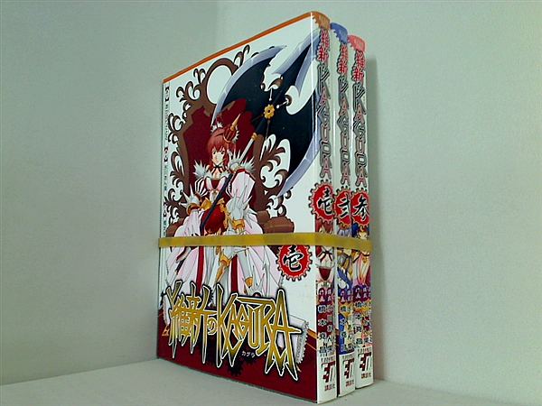 維新のKAGURA  橋本 尭昌 氷川 あん果 １巻-３巻。