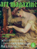 art magazine 2002年 9月号