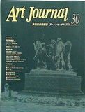 Art Journal 2001年 10月 vol.30