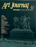 Art Journal 2001年 10月号 vol.30