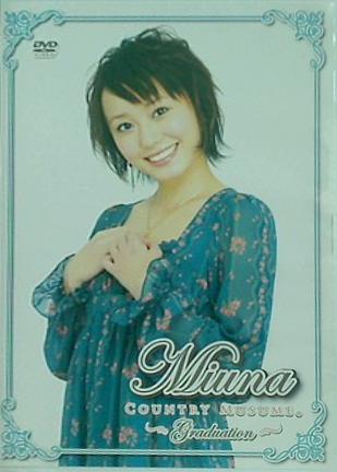 カントリー娘。 みうな 卒業メモリアル