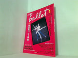 バレエ 隔月刊 vol.05 1999-1