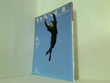 DANCE MAGAZINE ダンスマガジン 1999年 3月号