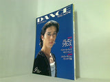 DANCE MAGAZINE ダンスマガジン 1998年 9月号