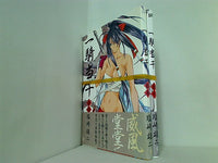 一騎当千 GUM COMICS 塩崎雄二 １３巻,１９巻。全ての巻に帯付属。