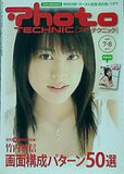 フォトテクニック 2007年 7月号
